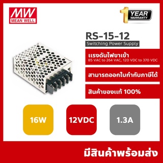 Meanwell   RS-15-12 switching power supply