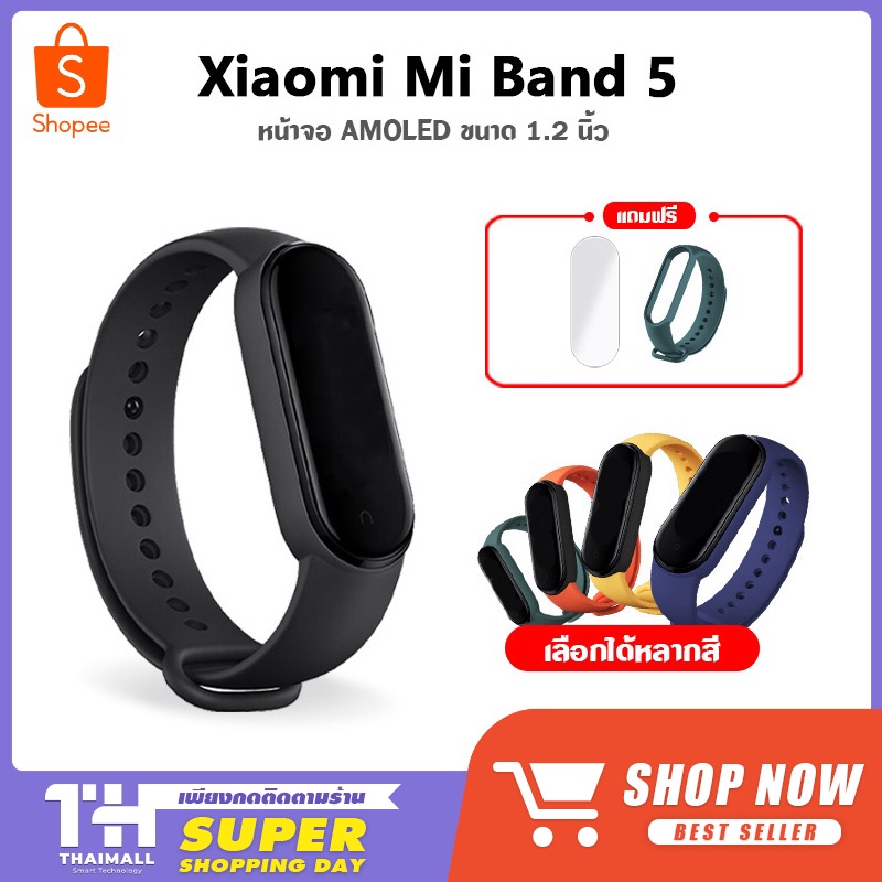 ราคาและรีวิวxiaomi mi band 5 สายรัดข้อมืออัจฉริยะ mi5 miband สมาร์ทวอช smart watch band5 smartwatch
