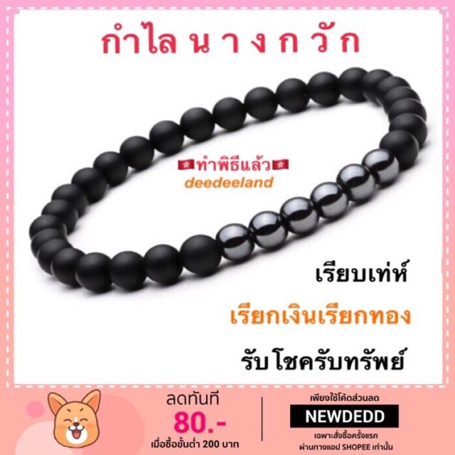 ภาพหน้าปกสินค้ากำไล  กำไลนิลดำxไพรไรต์ 6มิล กำไลนางกวัก