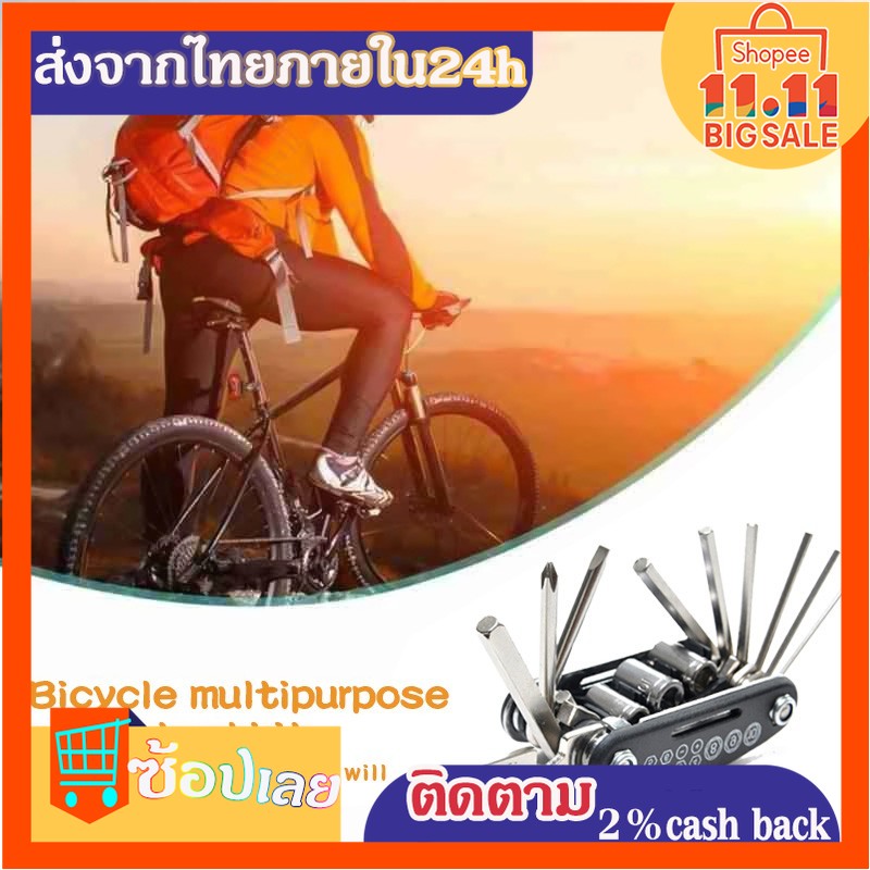 ภาพหน้าปกสินค้าชุดเครื่องมือซ่อม จักรยาน แบบพกพา Bike Repair Tool Kit 16IN1 Folding Tool เครื่องมือซ่อมจักรยาน