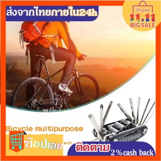 สินค้า ชุดเครื่องมือซ่อม จักรยาน แบบพกพา Bike Repair Tool Kit 16IN1 Folding Tool เครื่องมือซ่อมจักรยาน