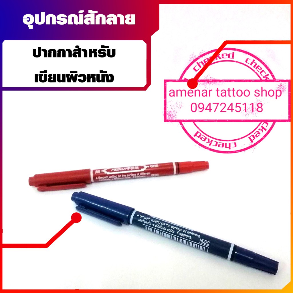 รูปภาพของปากกาเขียนกับผิวหนัง ติดทนนาน อุปกรณ์สักลายลองเช็คราคา