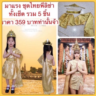 💥ชุดพี่ลิซ่าต้องมา พร้อมชุดสีแดงต้อนรับปีใหม่💥พร้อมส่ง งานสวย