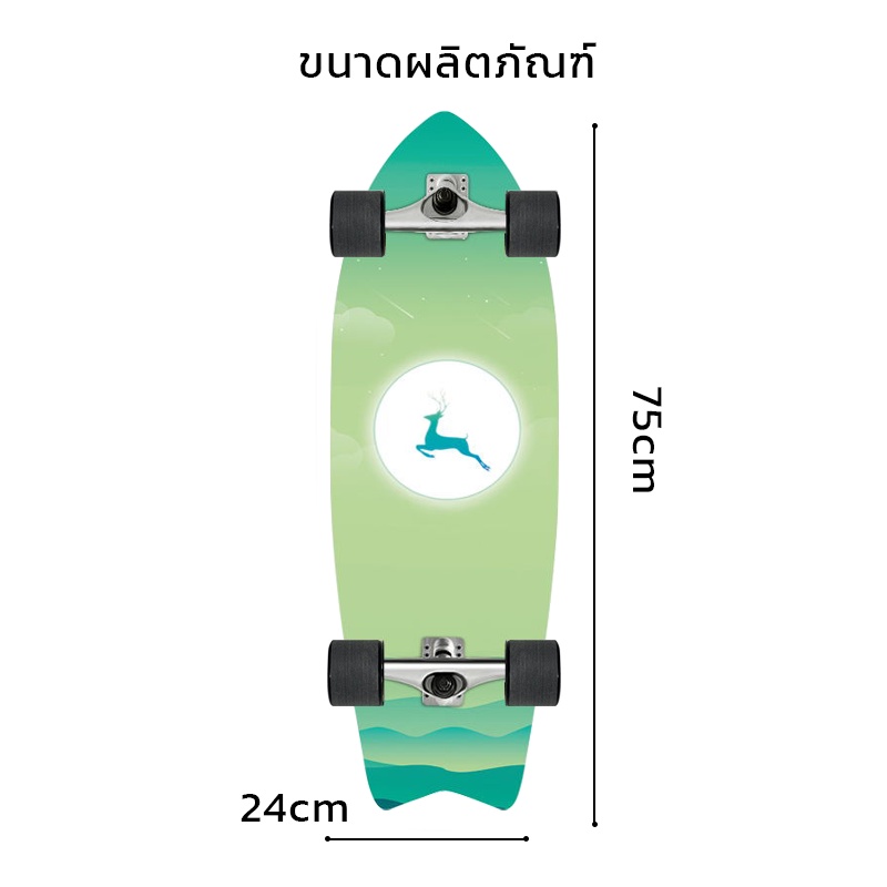 ภาพสินค้า30'' นิ้ว CX4 เซิร์ฟสเก็ต  surfskate Surf skateboard สเก็ตบอร์ดผู้ใหญ่ จากร้าน sumoo2020hjgf บน Shopee ภาพที่ 4
