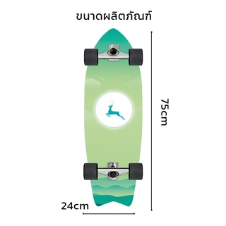 ภาพขนาดย่อของภาพหน้าปกสินค้า30'' นิ้ว CX4 เซิร์ฟสเก็ต  surfskate Surf skateboard สเก็ตบอร์ดผู้ใหญ่ จากร้าน sumoo2020hjgf บน Shopee ภาพที่ 4