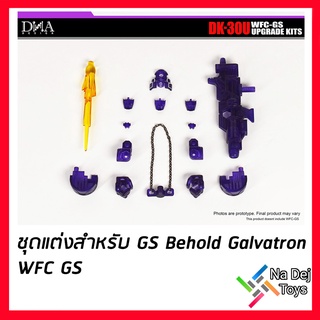 DNA Design DK-30U Transformers WFC GS WFC-GS Upgrade Kits ชุดแต่ง ทรานส์ฟอร์เมอร์ส WFC-GS