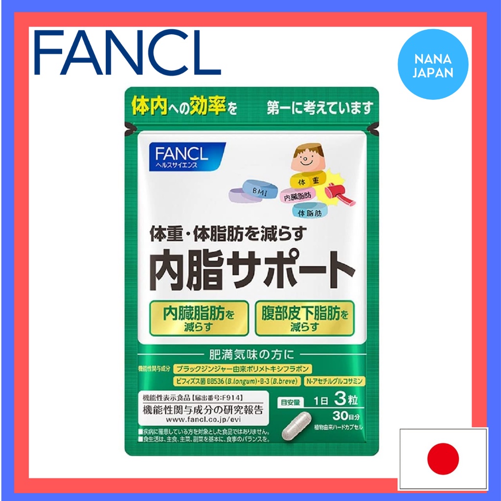 ส่งตรงจากญี่ปุ่น-fancl-อาหารเสริม-ไขมันในร่างกาย-ขิงดํา-90-แคปซูล-30-วัน