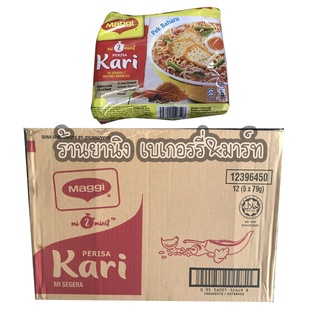 ยกลังสุดคุ้ม Maggi Kari มาม่าแม็กกี้ รสผงกะหรี่ 60 ซอง