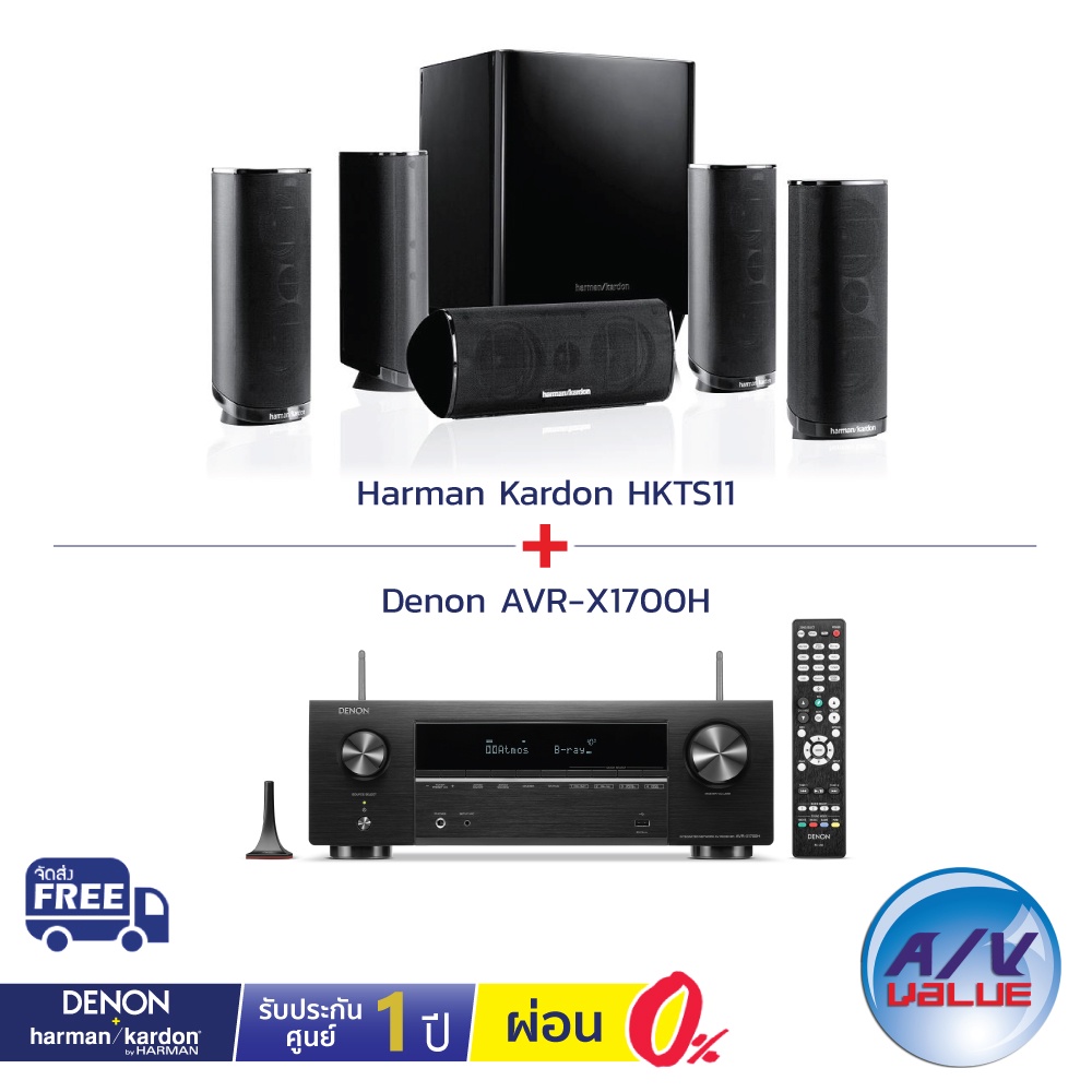 denon-avr-x1700h-harman-kardon-hkts11-ชุดโฮมเธียเตอร์-ผ่อน-0