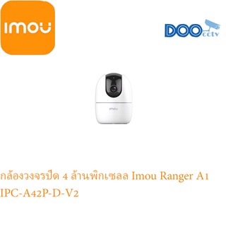 กล้องวงจรปิด 4 ล้านพิกเซล Imou Ranger 4MP A1 IPC-A42P-D-V2 Wifi Camera