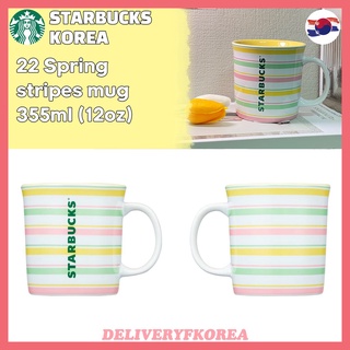 【 Starbucks 】Starbucks Korea 2022 Spring stripes mug 355ml (12oz)