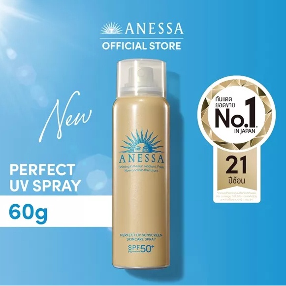 anessa-เพอร์เฟ็ค-ยูวี-สเปร์ย-ซันสกรีน-อควา-บูสเตอร์-spf-50-pa-60-มล-แพ็คเก็จใหม่