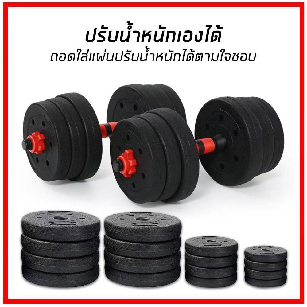 alisa-รับประกัน10ปี-ดัมเบล-10-กิโล-ชุดดัมเบลพร้อมบาร์เบล-ออกกำลังกาย-adjustable-dumbbell