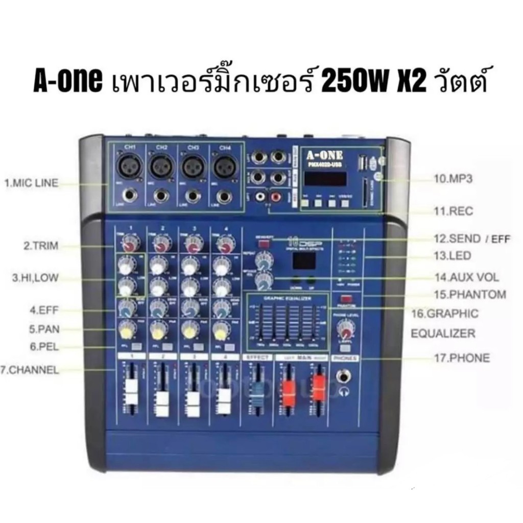 power-mixer-a-one-เพาเวอร์มิกเซอร์-250w-250w-มี-bluetooth-จัดส่งฟรี-เก็บเงินปลายทางได้