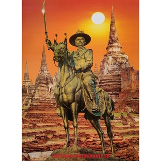 โปสเตอร์ อาบมัน พระเจ้าตากสิน มหาราช พระเจ้ากรุงธนบุรี POSTER 14.4"x21" นิ้ว King Taksin the Great of Thonburi Siam V1