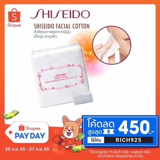 SHISEIDO สำลีเช็ดหน้า Facial Cotton 80g. 165 Sheet  (ฉลากไทย แท้)