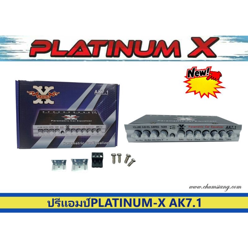 ปรีแอมป์-7-แบน-ติดรถยนต์-platinum-x-รุ่น-ak-7-1