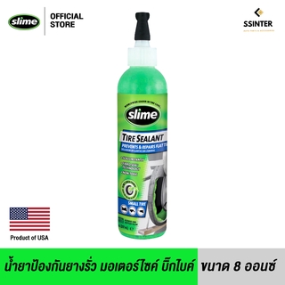 ภาพขนาดย่อของภาพหน้าปกสินค้าSlime สไลม์ น้ำยาป้องกันและอุดยางรั่ว สำหรับ มอเตอร์ไซค์ จักรยาน รถยนต์ จากร้าน ssinterthailand บน Shopee