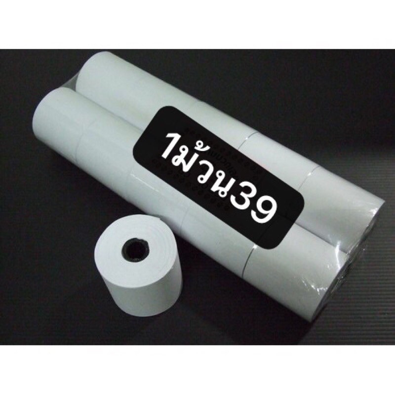 กระดาษปอนด์บวกเลข-พร้อมส่ง-กระดาษใบเสร็จ-สำหรับใส่เครื่องปิ้งคิดเลข-calculator-roll-กระดาษบวกเลข