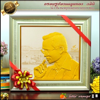 กรอบรูปภาพมงคล พิมพ์ทองนูน 3 มิติ รูปภาพ ร.5