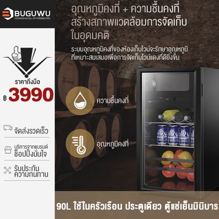 ภาพหน้าปกสินค้าBUGUWU ตู้แช่เบียร์ 100ลิตร ตู้แช่เครื่องดื่ม ตู้เย็น ตู้เก็บเครื่องดื่ม ตู้โชว์ ตู้โชว์แนวตั้ง ซึ่งคุณอาจชอบสินค้านี้