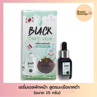 Black magic tomato serum เซรั่มมะเขือเทศดำ (15 กรัม)