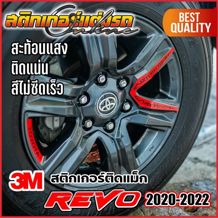 สติกเกอร์ติดแม็ก-revo-prerunner-รุ่นปี-2020-2022