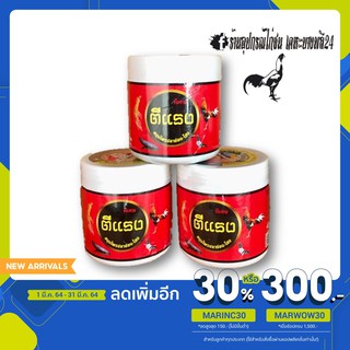 ตีแรงCMproductthailand