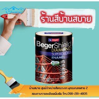 Beger Shield Diamond สีรองพื้น ส้ม กันสนิม BD-1264 (1แกลลอน)