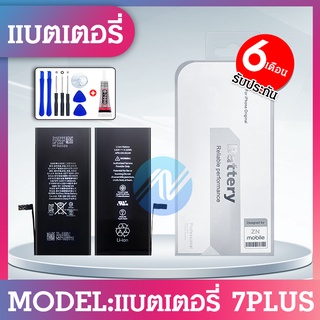 แบตเตอรี่โทรศัพท์ใช้ได้กับ 7พลัส แบต 7+ 7พลัส 2900mAh