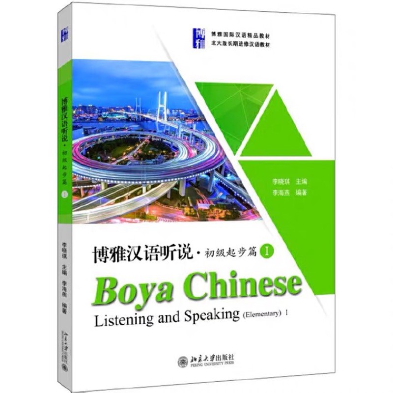 Boya Chinese Listening and Speaking (Elementary 1) | Shopee Thailand
