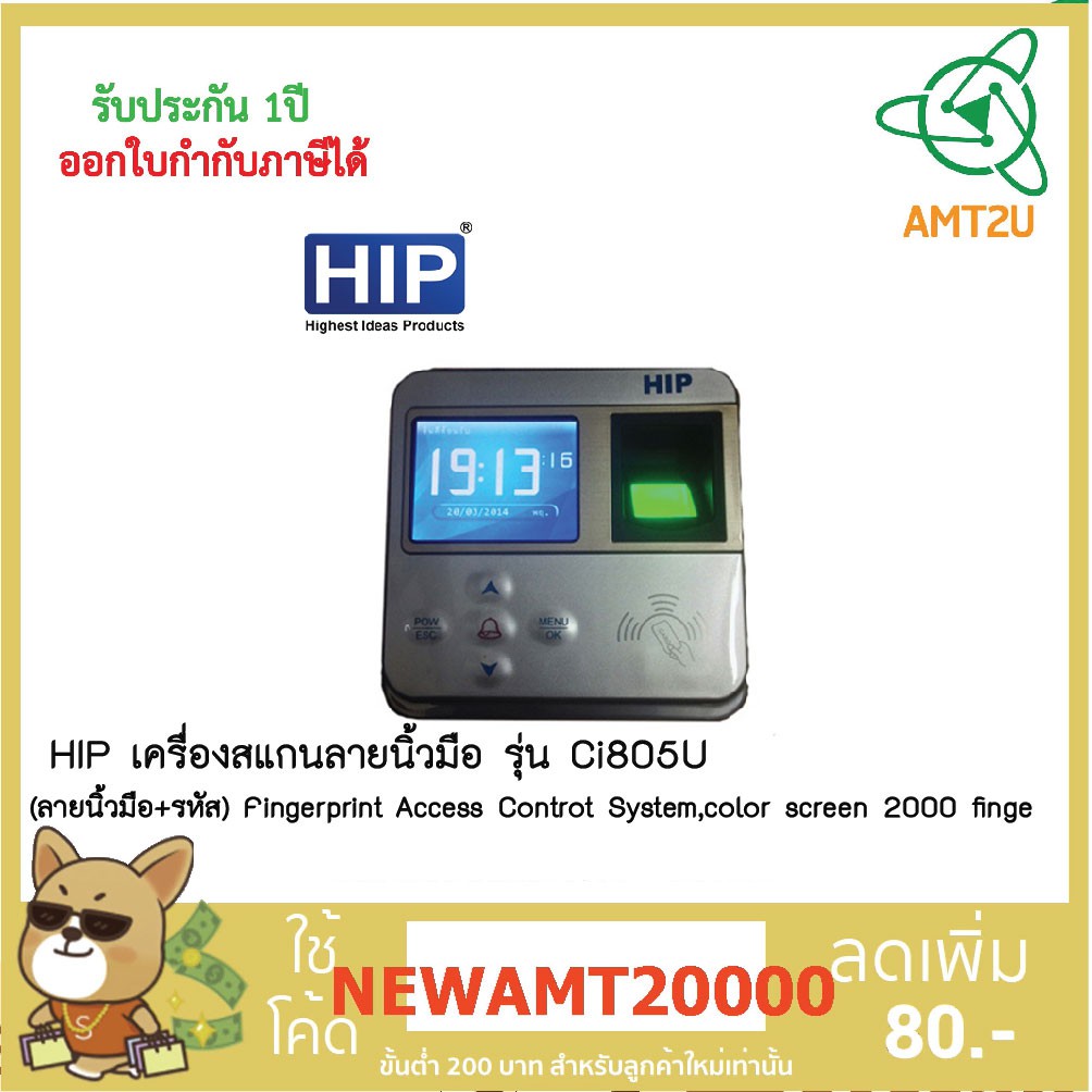 hip-เครื่องสแกนลายนิ้วมือ-รุ่น-ci805u-รองรับลายนิ้วมือ-800-ลายนิ้วมือ-รองรับ-id-card-ได้