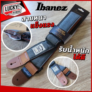 ส่งด่วน🚛 สายสะพาย Ibanez รุ่น DCS50D ผ้ายีนส์ ใช้ได้ทั้งกีต้าร์ กีต้าร์ไฟฟ้า เบส ทำจากวัสดุอย่างดี ใช้งานง่าย สะดวกสบาย