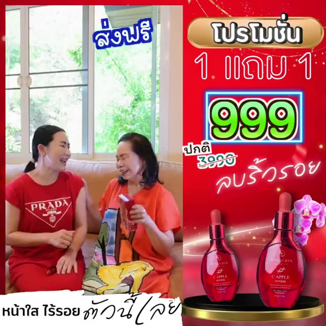 โปร-1-แถม-1-pachisa-amp-dr-bruce-stem-cells-amp-botox-เซรั่มสเต็มเซลล์หน้าเด็ก