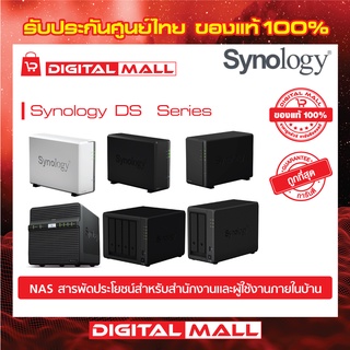 สินค้า Synology NAS DiskStation DS218play/DS220+/DS420+/DS420j/DS720+/DS920+/DS220j/DS418/DS218/DS118/DS120j/DX517ซินโนโลจี้แนส