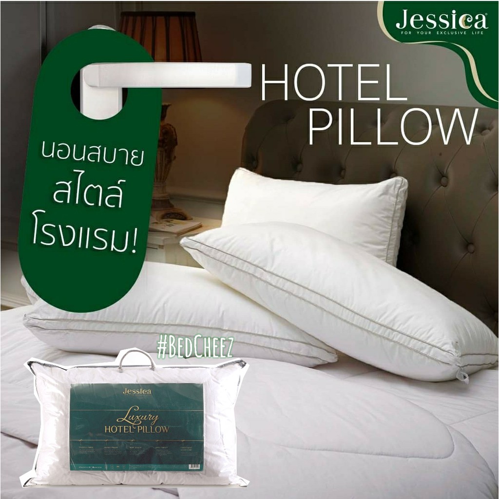 หมอนหนุน-jessica-luxury-hotel-pillow-หมอนหนุนโรงแรม-หมอนโรงแรม