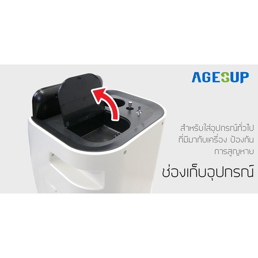 เครื่องผลิตออกซิเจนขนาด-5-ลิตร-atom-รุ่น-zy-5aw