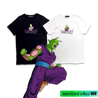 เสื้อยืดดราก้อนบอลของแท้ Piccolo  DragonballZ พร้อมส่ง!!