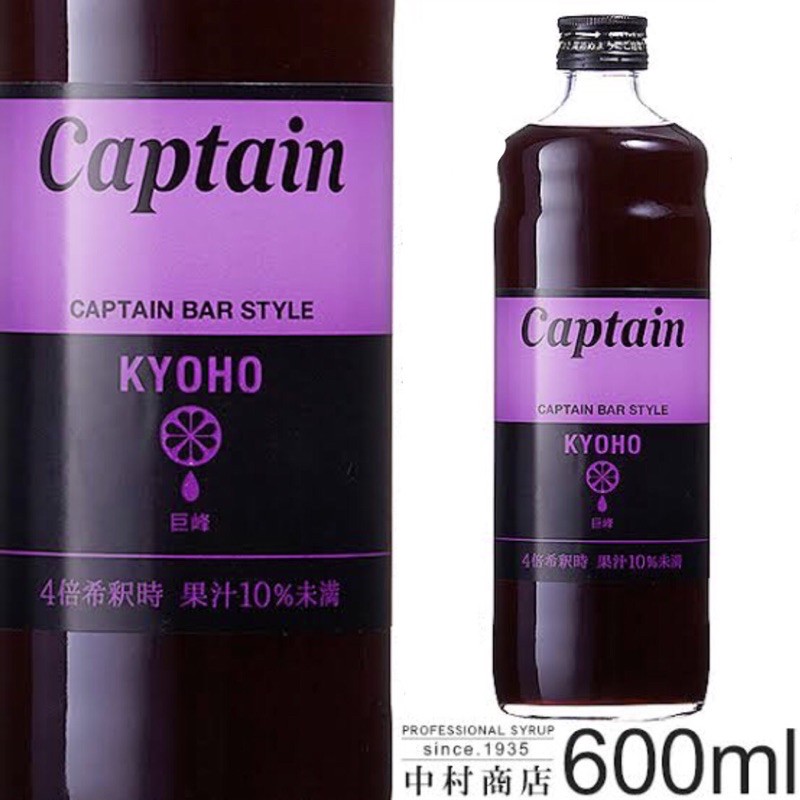 kyoho-syrup-captain-องุ่นเคียวโฮ-ไซรัป-แบรนด์กัปตัน-kyoho-grape-ไซรัปจากญี่ปุ่น-600-ml