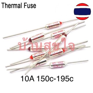 เทอร์โมฟิวส์ หม้อหุงข้าว TF Thermal Fuse RY 10A 250v 150C 152C 155C 157C 165C 169C 172C 180C 184C 185c 190c 192C 195C