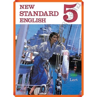 หนังสือเรียน NEW STANDARD ENGLISH 5 /9789741869350 #วัฒนาพานิช(วพ)