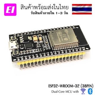 ภาพหน้าปกสินค้าESP32 ESP32-WROOM-32 (38PIN) development board WIFI + Bluetooth 2-in-1 dual-core  board Internet of Things ที่เกี่ยวข้อง