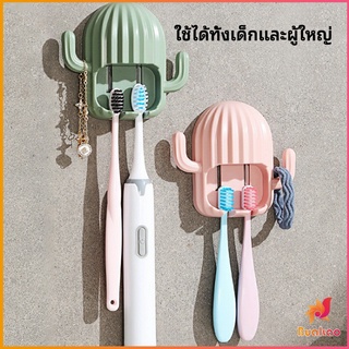 ที่ใส่แปรงสีฟัน ที่วางแปรงสีฟันติดผนัง ชั้นวางของในห้องน้ำทรงน้องบอง  Toothbrush holde