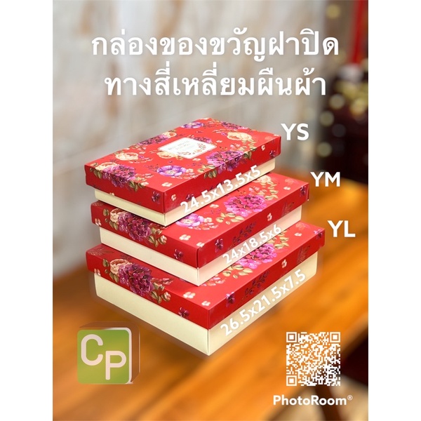 กล่องของขวัญพับได้-ทรงสี่เหลี่ยมผืนผ้า-และทรงสี่เหลี่ยมจัสตุรัส-มีฝาปิด-มีวีดีโอแสดงสอนวิธีการพับ-สามารถพับได้เองง่ายๆ