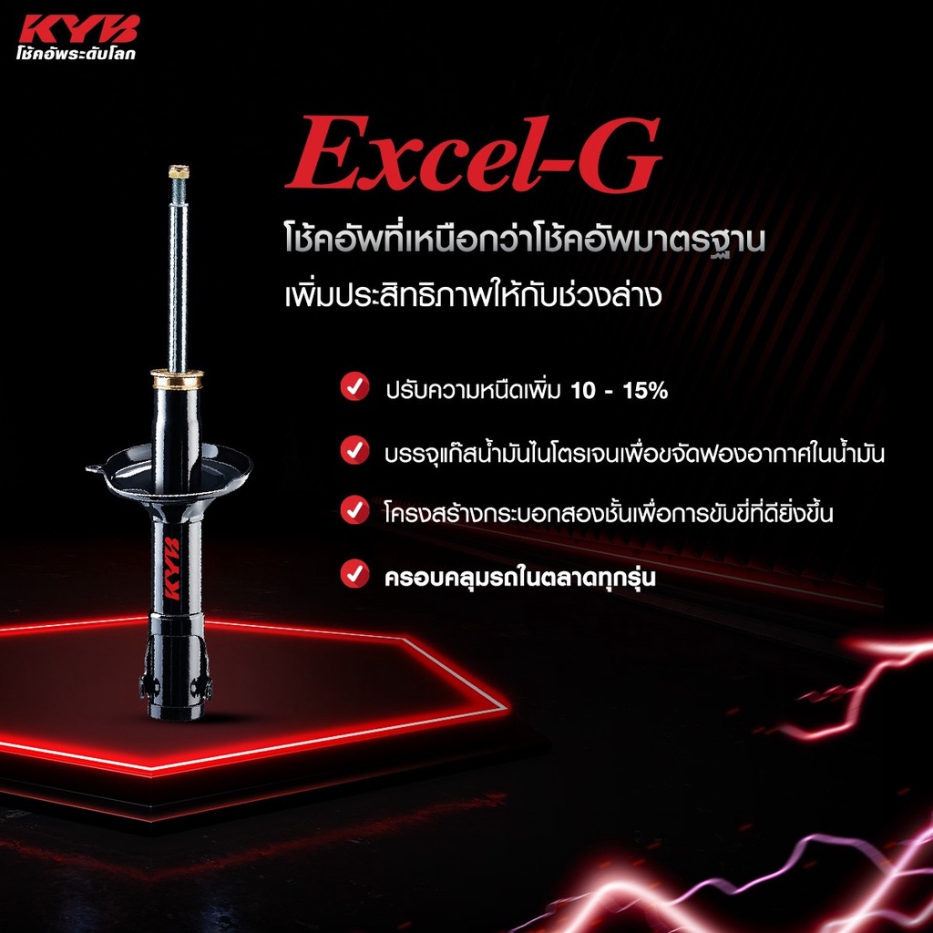 โช้คอัพ-kyb-excel-g-รถยนต์รุ่น-honda-civic-fd-เครื่อง-1-8-2-0-ปี-2006-2012