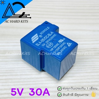 Relay 30A 5V รีเลย์ 5 โวลต์ 250V (5 pin)