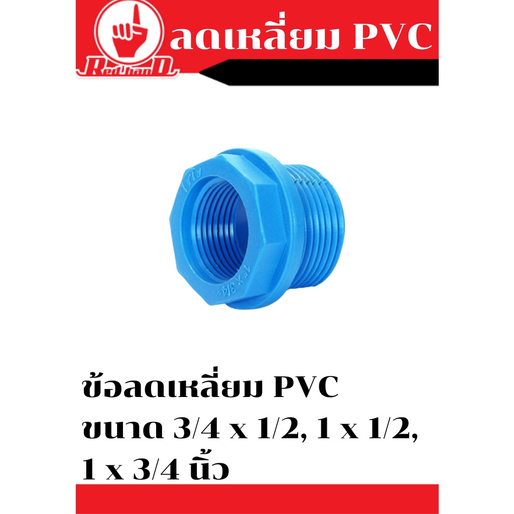 pvc-3-4-x-1-2-1-x-1-2-1-x-3-4-10
