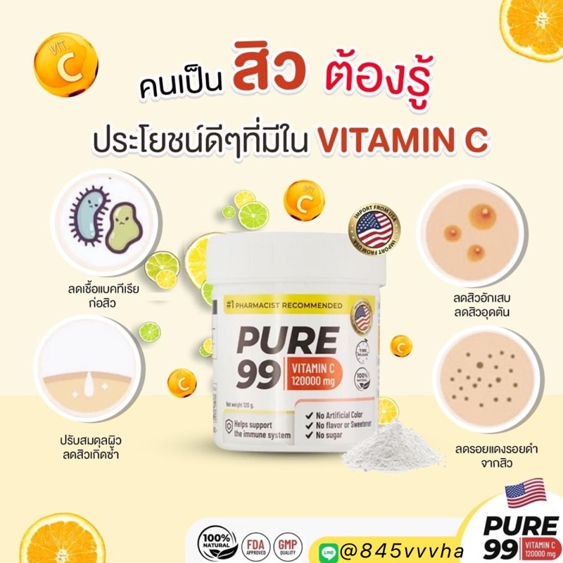 alphar-x-vitaminc-คู่หูผิวใสไร้สิว