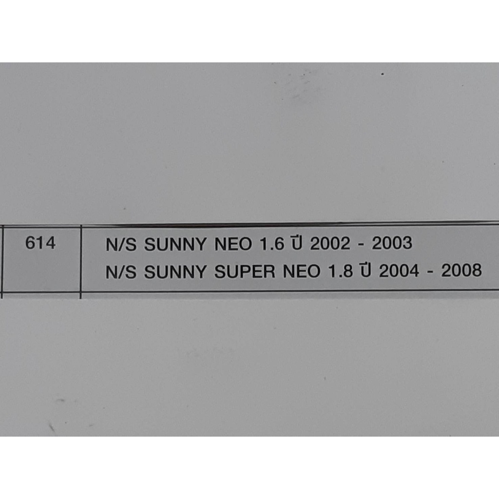 compact-brakes-dcc-614-ผ้าเบรคหน้าสำหรับรถ-nissan-sunny-neo-1-6-1-8-นิสสัน-นีโอ-ปี-2002-2008-dcc-614