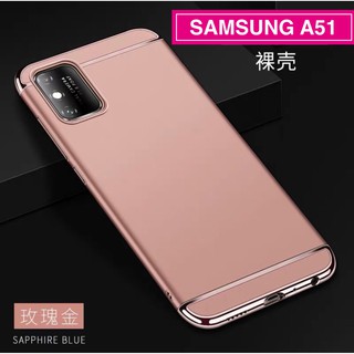 เคสโทรศัพท์ใหม่ Case Samsung Galaxy A51 เคสซัมซุง ประกบหัวท้าย เคสประกบ3ชิ้น เคสกันกระแทก สวยและบางมาก ส่งจากไทย